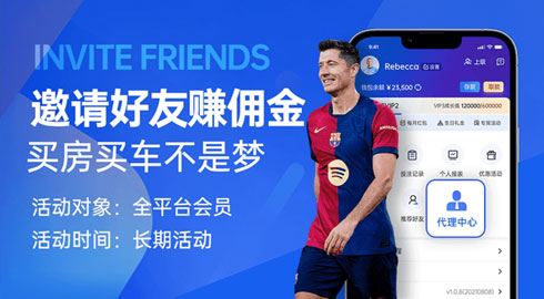 《G66.VIP》邀请好友赚佣金