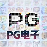 PG电子