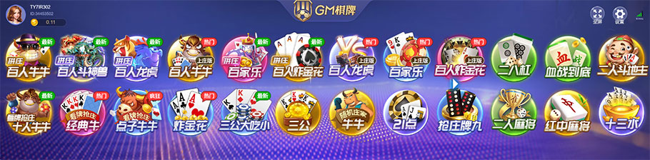 GM棋牌(图1) GM棋牌(图1)