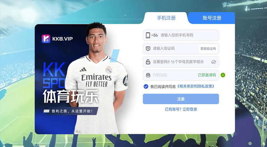 G66体育竞彩平台全解析：探索官方邀请码、官网及投注服务(图1)