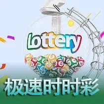 极速时时彩